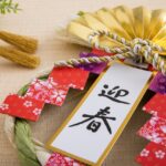 明けましておめでとうございます 新年 スナック EVe 千葉県館山市北条